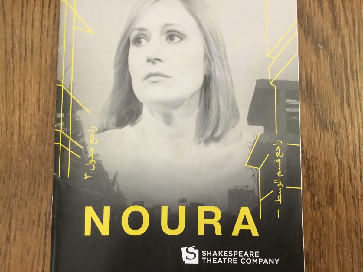 Review: Noura